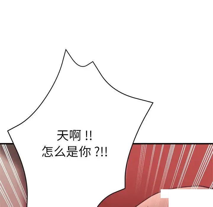 [韩国漫画] 瑜珈初体验 乱伦,熟女人妻,巨乳大奶,不伦#[117P]-14