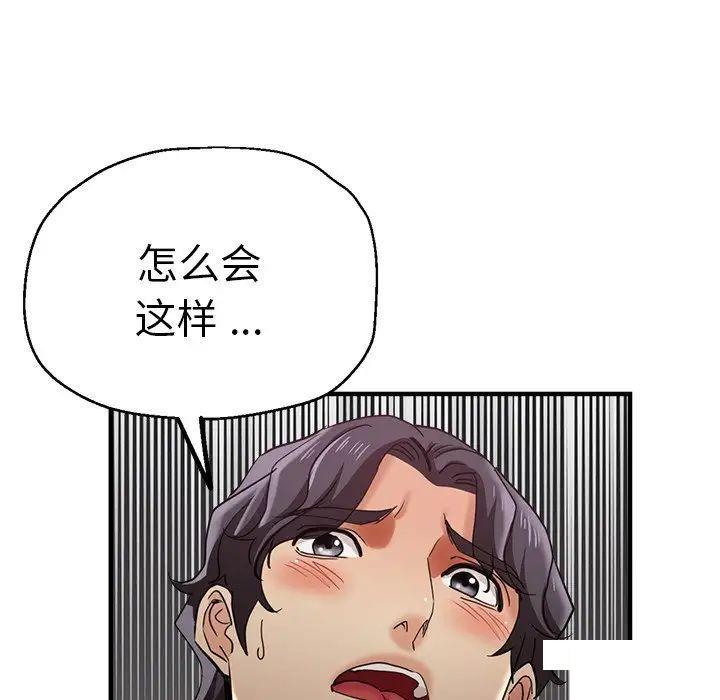 [韩国漫画] 瑜珈初体验 乱伦,熟女人妻,巨乳大奶,不伦#[117P]-24