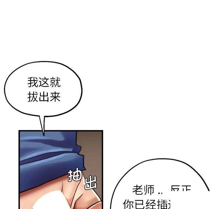 [韩国漫画] 瑜珈初体验 乱伦,熟女人妻,巨乳大奶,不伦#[117P]-26