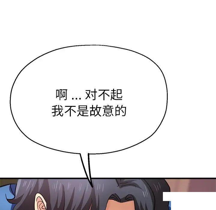 [韩国漫画] 瑜珈初体验 乱伦,熟女人妻,巨乳大奶,不伦#[117P]-35