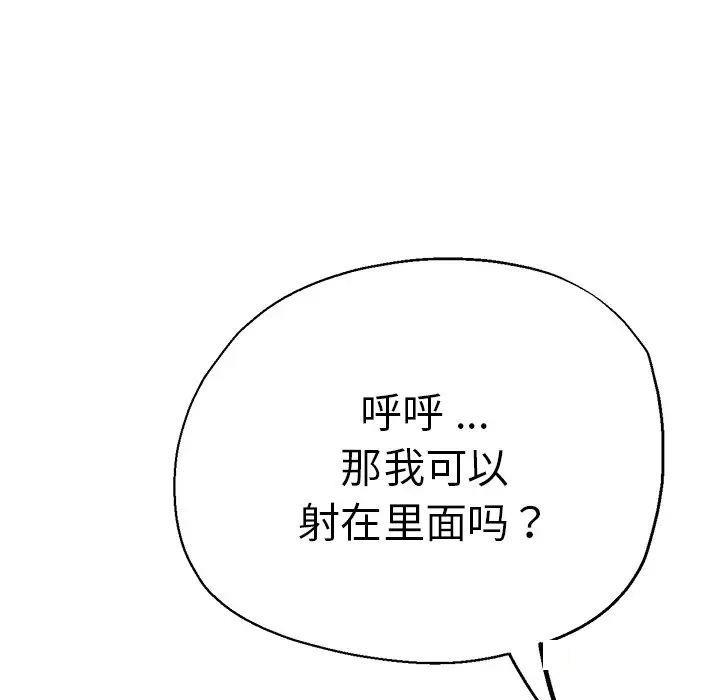 [韩国漫画] 瑜珈初体验 乱伦,熟女人妻,巨乳大奶,不伦#[117P]-40