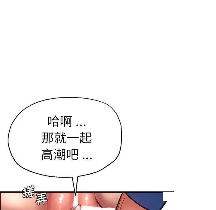 [韩国漫画] 瑜珈初体验 乱伦,熟女人妻,巨乳大奶,不伦#[117P]-47
