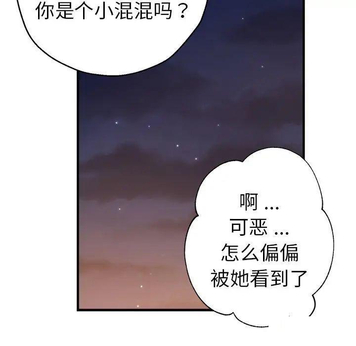 [韩国漫画] 瑜珈初体验 乱伦,熟女人妻,巨乳大奶,不伦#[117P]-64