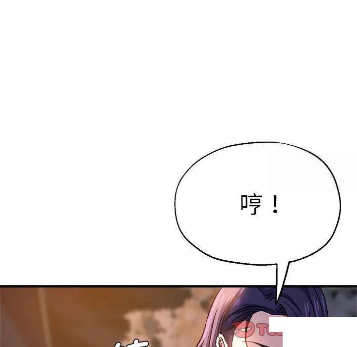 [韩国漫画] 瑜珈初体验 乱伦,熟女人妻,巨乳大奶,不伦#[117P]-66