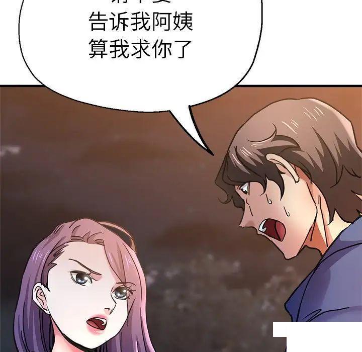 [韩国漫画] 瑜珈初体验 乱伦,熟女人妻,巨乳大奶,不伦#[117P]-71