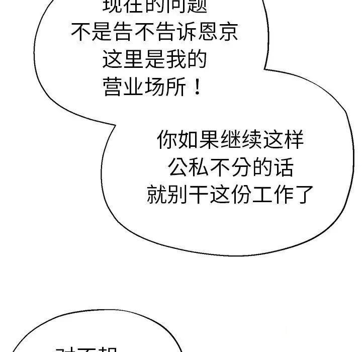 [韩国漫画] 瑜珈初体验 乱伦,熟女人妻,巨乳大奶,不伦#[117P]-73