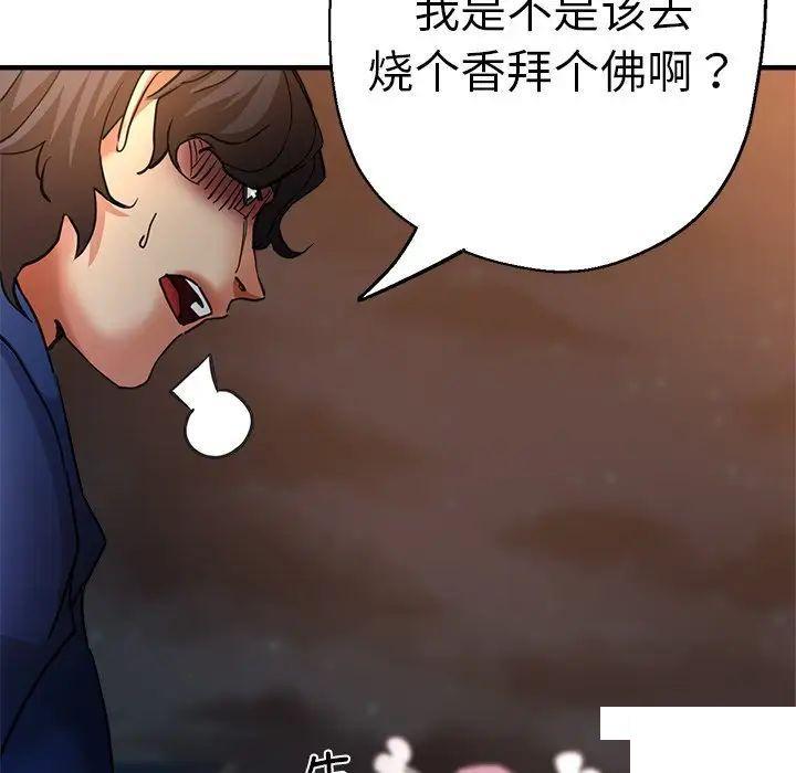 [韩国漫画] 瑜珈初体验 乱伦,熟女人妻,巨乳大奶,不伦#[117P]-76