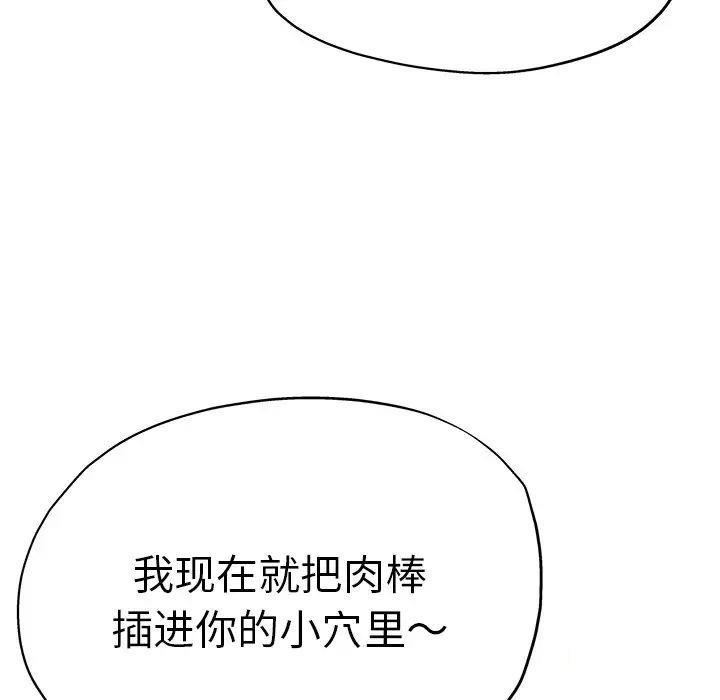 [韩国漫画] 瑜珈初体验 乱伦,熟女人妻,巨乳大奶,不伦#[117P]-8