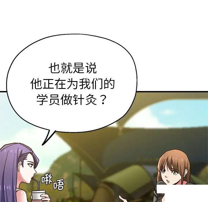 [韩国漫画] 瑜珈初体验 乱伦,熟女人妻,巨乳大奶,不伦#[117P]-80