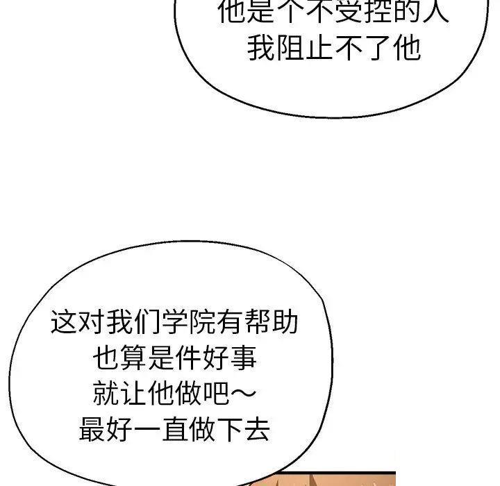 [韩国漫画] 瑜珈初体验 乱伦,熟女人妻,巨乳大奶,不伦#[117P]-82