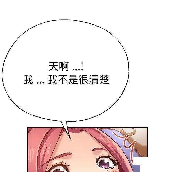 [韩国漫画] 瑜珈初体验 乱伦,熟女人妻,巨乳大奶,不伦#[117P]-86