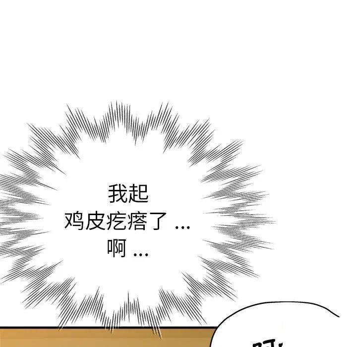 [韩国漫画] 瑜珈初体验 乱伦,熟女人妻,巨乳大奶,不伦#[117P]-88