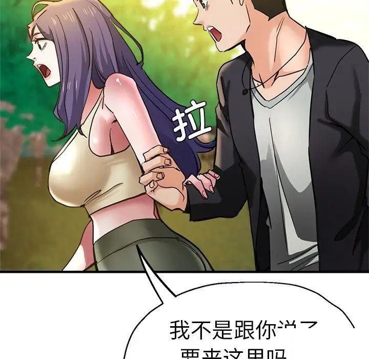 [韩国漫画] 瑜珈初体验 乱伦,熟女人妻,巨乳大奶,不伦#[117P]-93