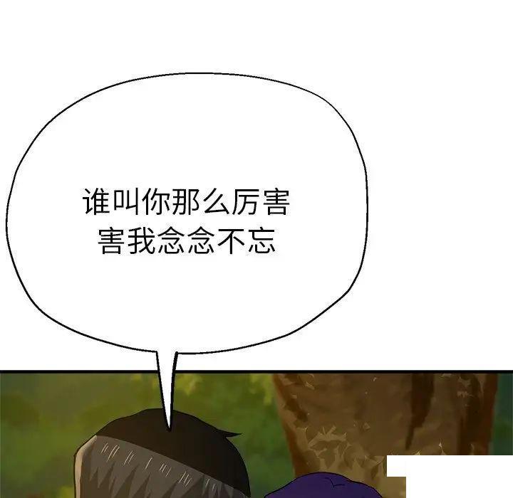 [韩国漫画] 瑜珈初体验 乱伦,熟女人妻,巨乳大奶,不伦#[117P]-97