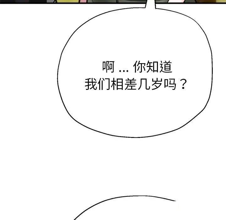 [韩国漫画] 瑜珈初体验 乱伦,熟女人妻,巨乳大奶,不伦#[117P]-99