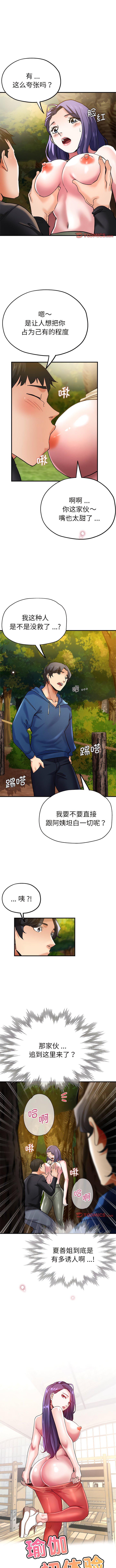 [韩国漫画] 瑜珈初体验 乱伦,熟女人妻,巨乳大奶,不伦#[11P]-1