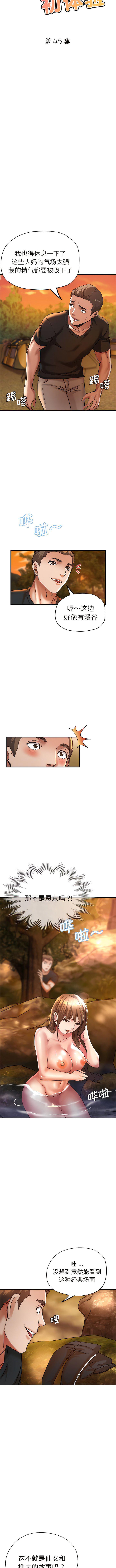 [韩国漫画] 瑜珈初体验 乱伦,熟女人妻,巨乳大奶,不伦#[11P]-2