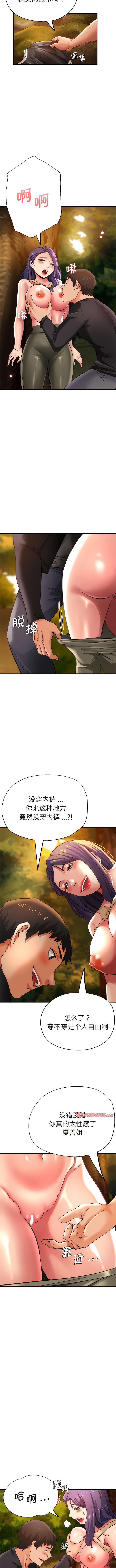 [韩国漫画] 瑜珈初体验 乱伦,熟女人妻,巨乳大奶,不伦#[11P]-3