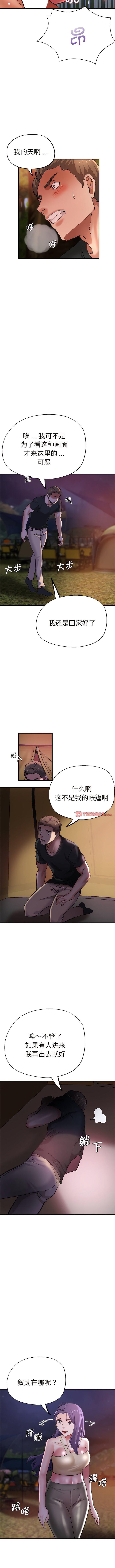[韩国漫画] 瑜珈初体验 乱伦,熟女人妻,巨乳大奶,不伦#[11P]-9