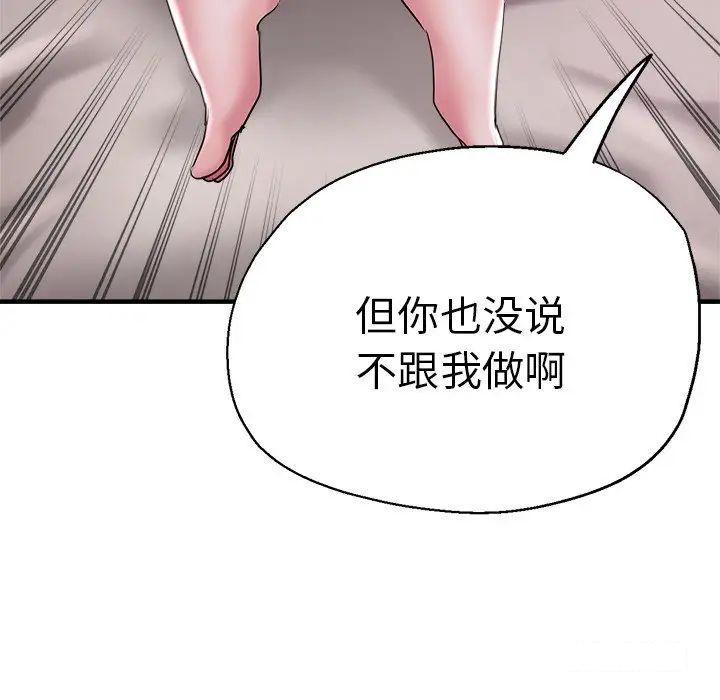 [韩国漫画] 瑜珈初体验 乱伦,熟女人妻,巨乳大奶,不伦#[157P]-100