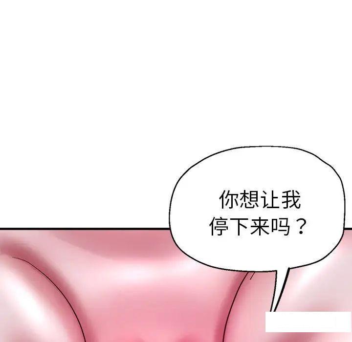 [韩国漫画] 瑜珈初体验 乱伦,熟女人妻,巨乳大奶,不伦#[157P]-101
