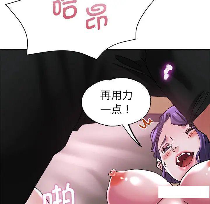 [韩国漫画] 瑜珈初体验 乱伦,熟女人妻,巨乳大奶,不伦#[157P]-109