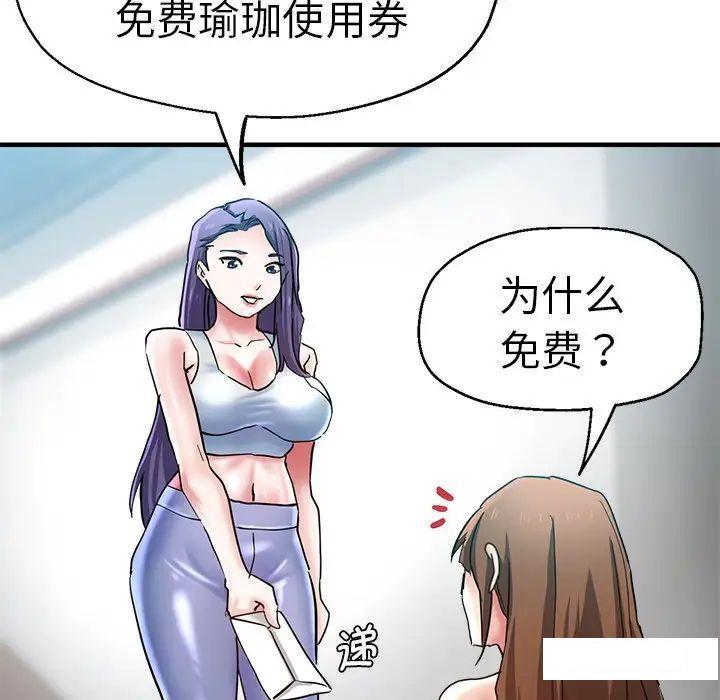 [韩国漫画] 瑜珈初体验 乱伦,熟女人妻,巨乳大奶,不伦#[157P]-119