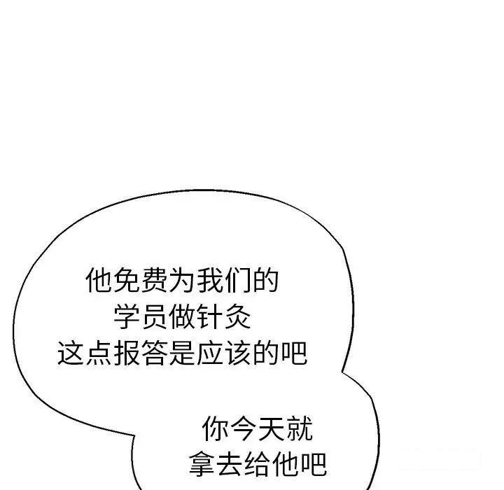[韩国漫画] 瑜珈初体验 乱伦,熟女人妻,巨乳大奶,不伦#[157P]-121