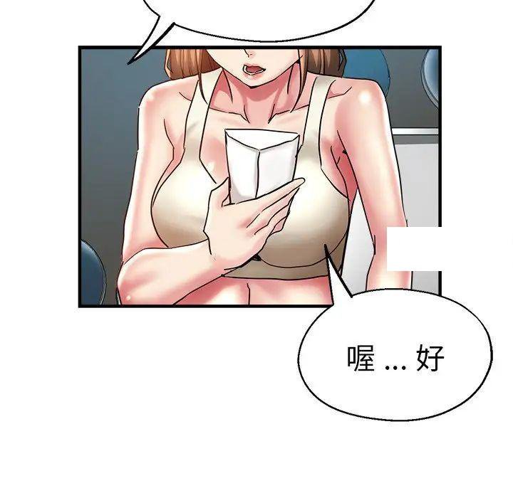 [韩国漫画] 瑜珈初体验 乱伦,熟女人妻,巨乳大奶,不伦#[157P]-122