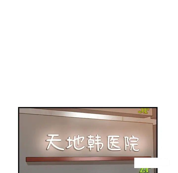 [韩国漫画] 瑜珈初体验 乱伦,熟女人妻,巨乳大奶,不伦#[157P]-123