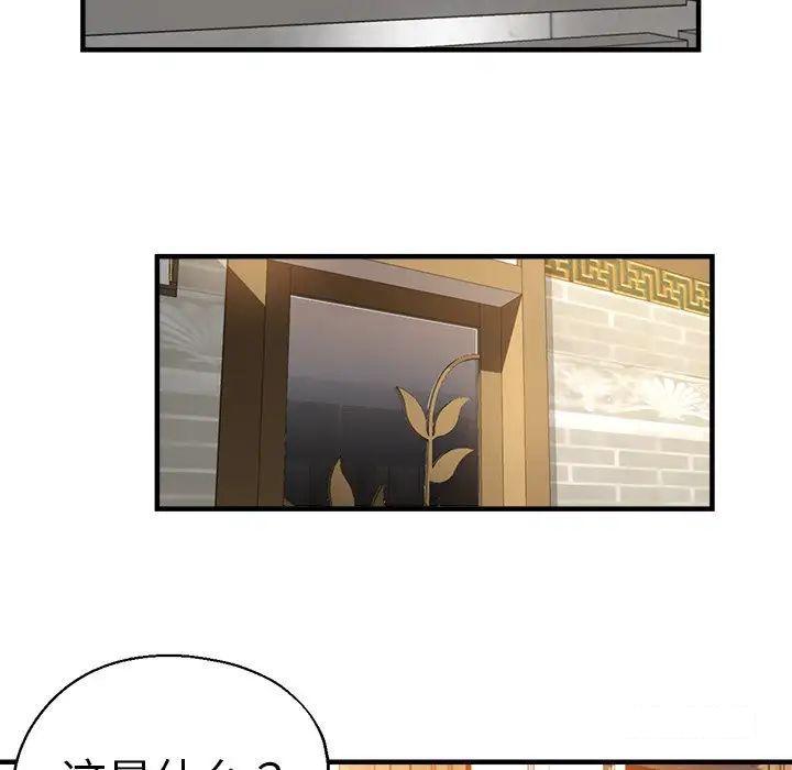 [韩国漫画] 瑜珈初体验 乱伦,熟女人妻,巨乳大奶,不伦#[157P]-124