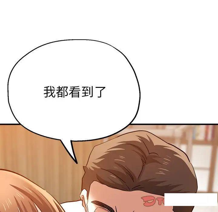 [韩国漫画] 瑜珈初体验 乱伦,熟女人妻,巨乳大奶,不伦#[157P]-129