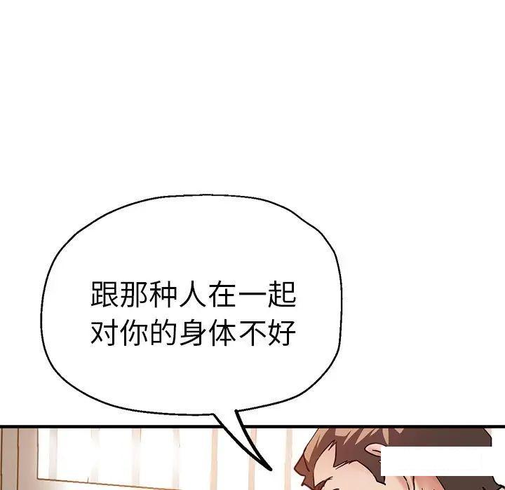 [韩国漫画] 瑜珈初体验 乱伦,熟女人妻,巨乳大奶,不伦#[157P]-132