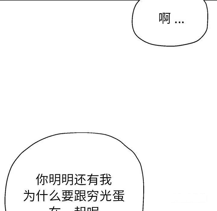 [韩国漫画] 瑜珈初体验 乱伦,熟女人妻,巨乳大奶,不伦#[157P]-134