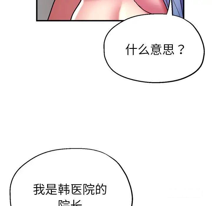[韩国漫画] 瑜珈初体验 乱伦,熟女人妻,巨乳大奶,不伦#[157P]-136