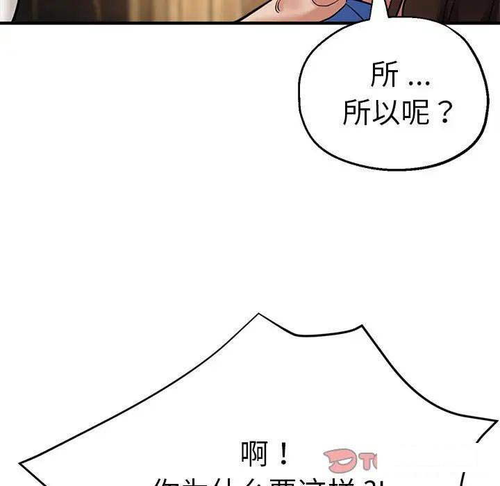 [韩国漫画] 瑜珈初体验 乱伦,熟女人妻,巨乳大奶,不伦#[157P]-138
