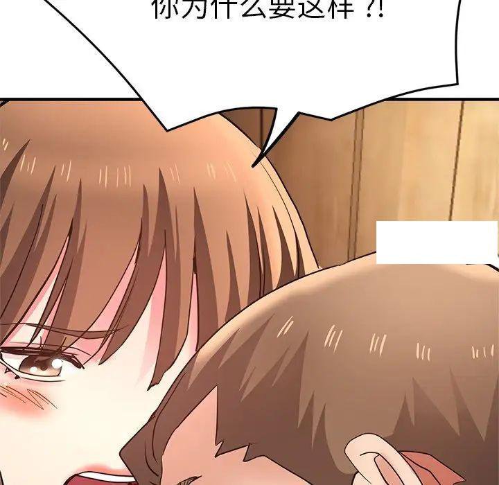 [韩国漫画] 瑜珈初体验 乱伦,熟女人妻,巨乳大奶,不伦#[157P]-139