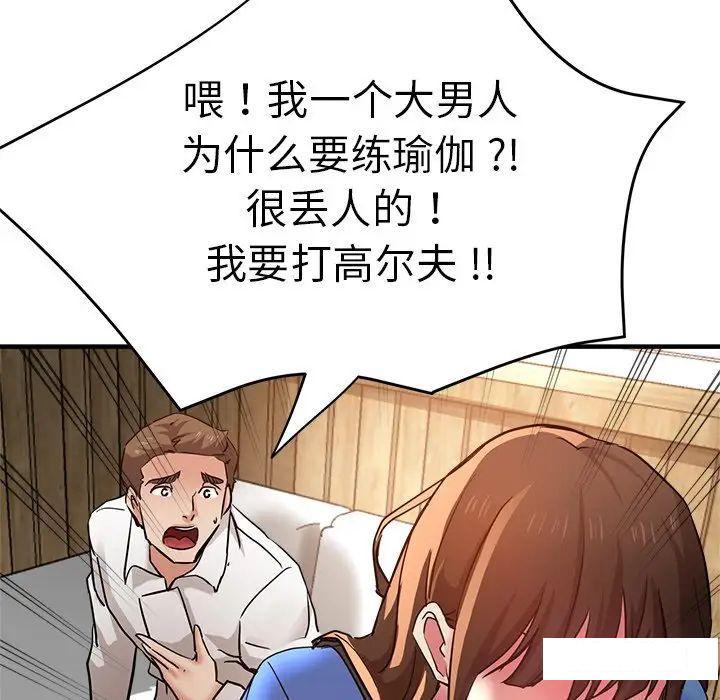 [韩国漫画] 瑜珈初体验 乱伦,熟女人妻,巨乳大奶,不伦#[157P]-146