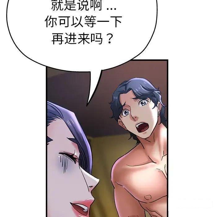 [韩国漫画] 瑜珈初体验 乱伦,熟女人妻,巨乳大奶,不伦#[157P]-22