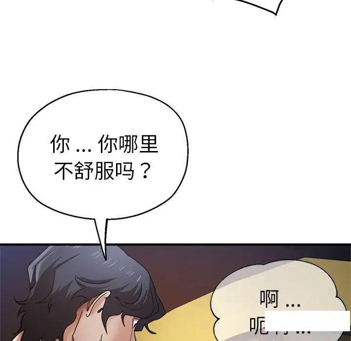 [韩国漫画] 瑜珈初体验 乱伦,熟女人妻,巨乳大奶,不伦#[157P]-43