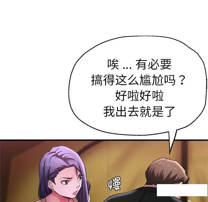 [韩国漫画] 瑜珈初体验 乱伦,熟女人妻,巨乳大奶,不伦#[157P]-55