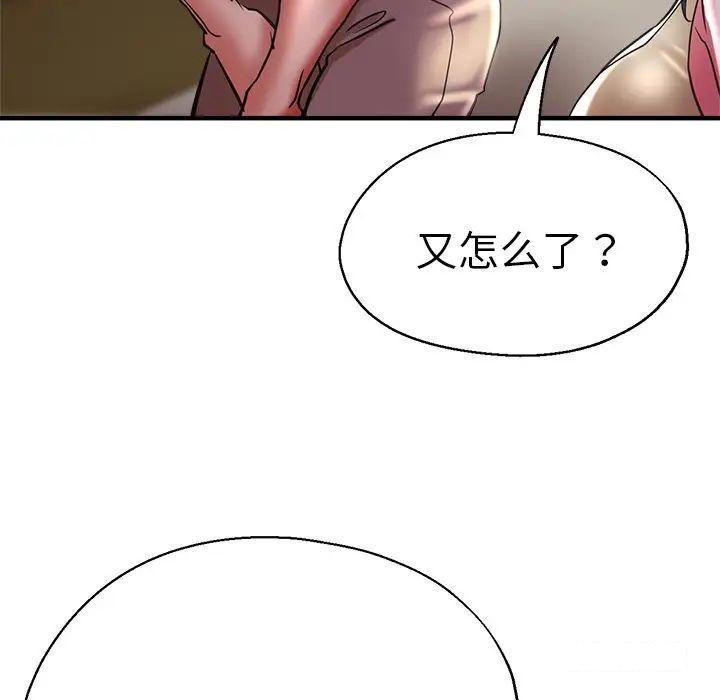 [韩国漫画] 瑜珈初体验 乱伦,熟女人妻,巨乳大奶,不伦#[157P]-58