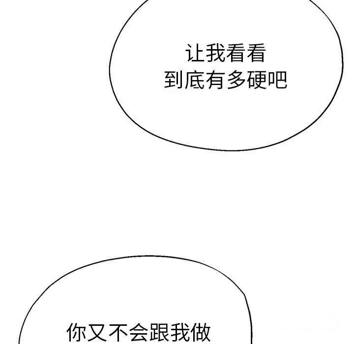 [韩国漫画] 瑜珈初体验 乱伦,熟女人妻,巨乳大奶,不伦#[157P]-60