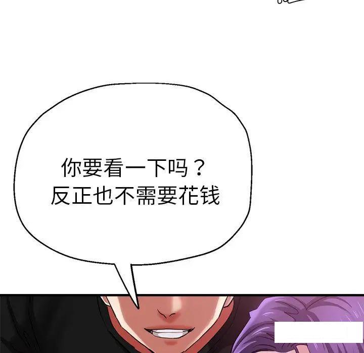 [韩国漫画] 瑜珈初体验 乱伦,熟女人妻,巨乳大奶,不伦#[157P]-64