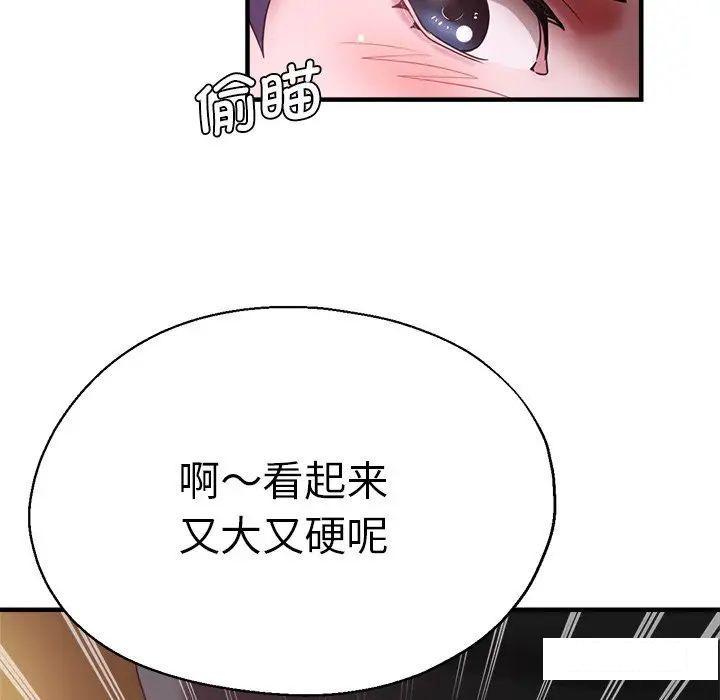 [韩国漫画] 瑜珈初体验 乱伦,熟女人妻,巨乳大奶,不伦#[157P]-67