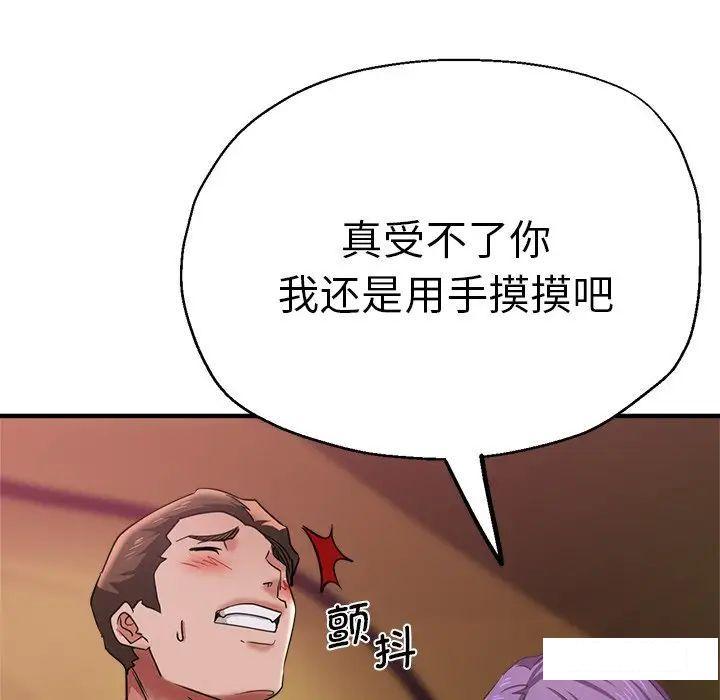 [韩国漫画] 瑜珈初体验 乱伦,熟女人妻,巨乳大奶,不伦#[157P]-70