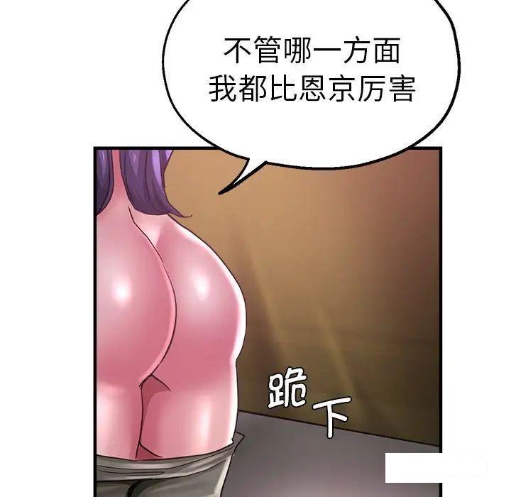 [韩国漫画] 瑜珈初体验 乱伦,熟女人妻,巨乳大奶,不伦#[157P]-73