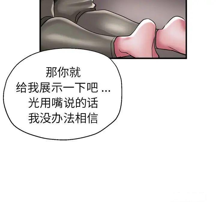 [韩国漫画] 瑜珈初体验 乱伦,熟女人妻,巨乳大奶,不伦#[157P]-74