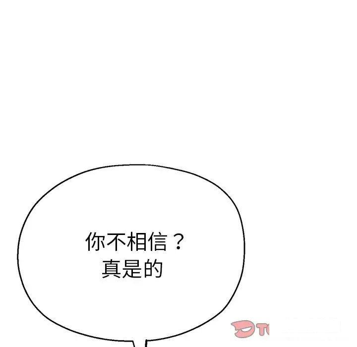 [韩国漫画] 瑜珈初体验 乱伦,熟女人妻,巨乳大奶,不伦#[157P]-75