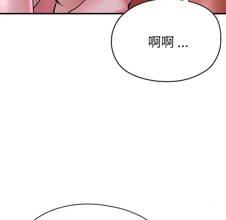 [韩国漫画] 瑜珈初体验 乱伦,熟女人妻,巨乳大奶,不伦#[157P]-77